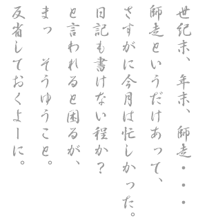 12
IANAtEEE
tƂāA
ɍ͖ZB
LȂH
ƌƍ邪A܂䂤ƁB
ȂĂ[ɁB
