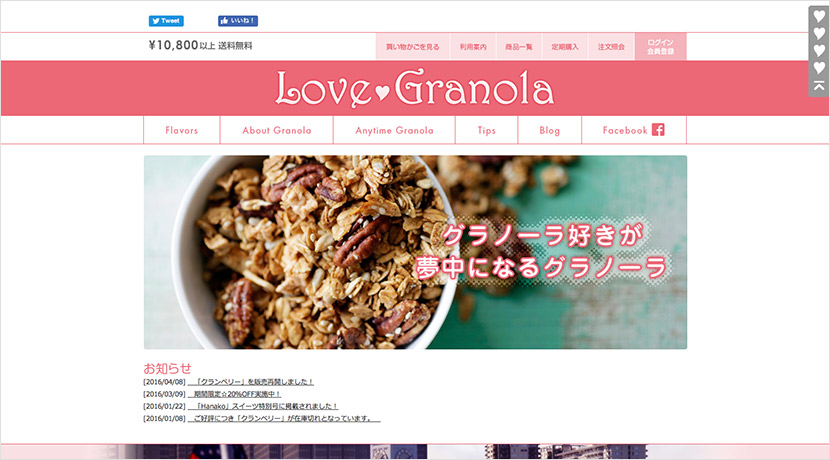 Love Granola